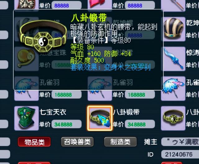 夢幻西游2021賺錢套路（夢幻西游端游掙錢攻略2020）
