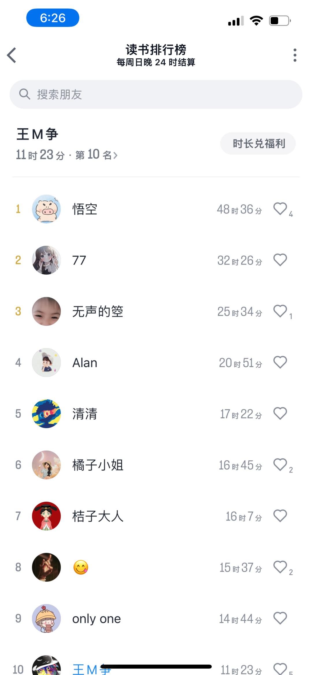腦洞一下——未來我們會在抖音里聊天嗎？