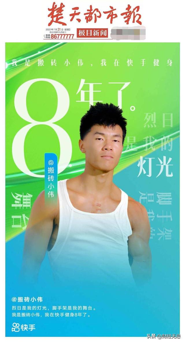 搞快手能掙錢嗎，快手快享計劃能賺多少錢？