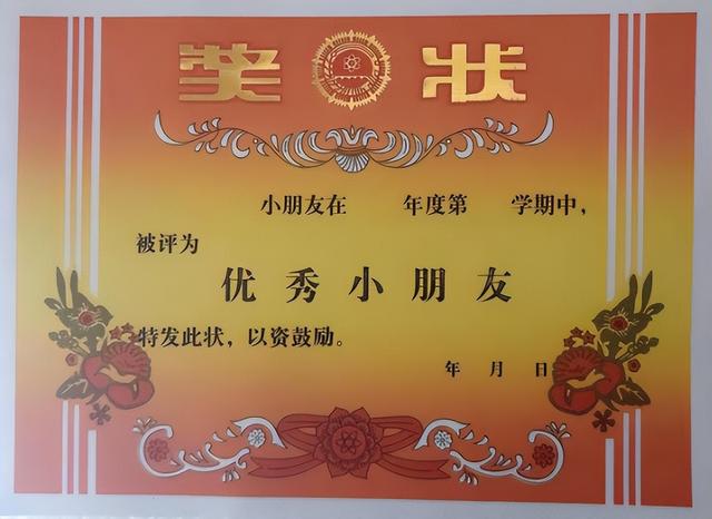 曬孩子的獎狀感謝老師的話，孩子得獎狀發(fā)朋友圈感謝老師對孩子的肯定？