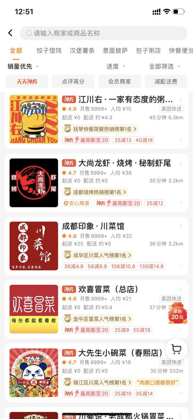 做外賣什么項(xiàng)目比較好，外賣比較火的項(xiàng)目？