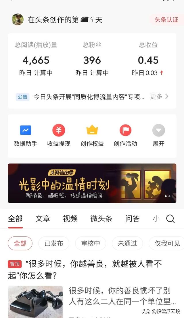 頭條號(hào)能賺到錢嗎（頭條號(hào)可以賺錢是真的嗎）