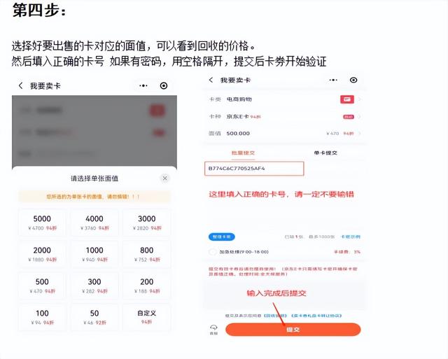 一千京東卡回收多少錢(qián)（京東卡回收價(jià)）