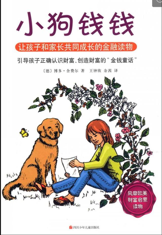 小學(xué)生快速掙錢的方法（小學(xué)生如何快速掙錢）