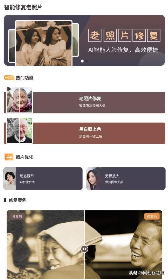 百度一鍵修復(fù)高清圖小程序下載，百度一鍵修復(fù)高清圖小程序安卓