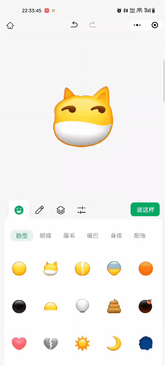 免費制作表情包的微信小程序叫什么，表情包制作軟件小程序？