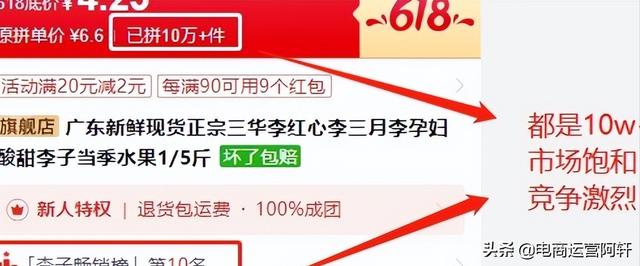 拼多多刷10萬銷量操作圖文教程（拼多多怎么刷10萬銷量）