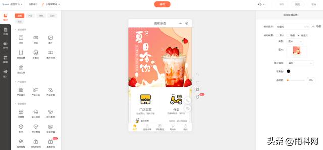 微信外賣小程序怎么打開，小程序外賣怎么弄？