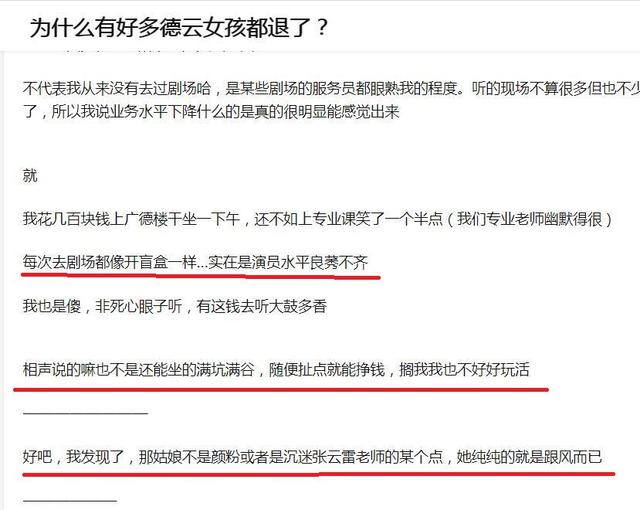 德云社的女粉絲太討厭了怎么辦，德云社的女粉絲太討厭了嗎？