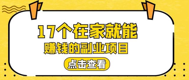 大家都在做什么副業(yè)掙錢知乎（什么副業(yè)適合上班族 知乎）