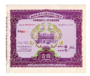 984年11月上海有什么公司公開發(fā)行股票（1984年11月