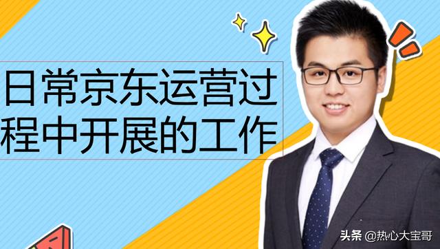 688商家工作臺(tái)，京東商家入駐入口？"