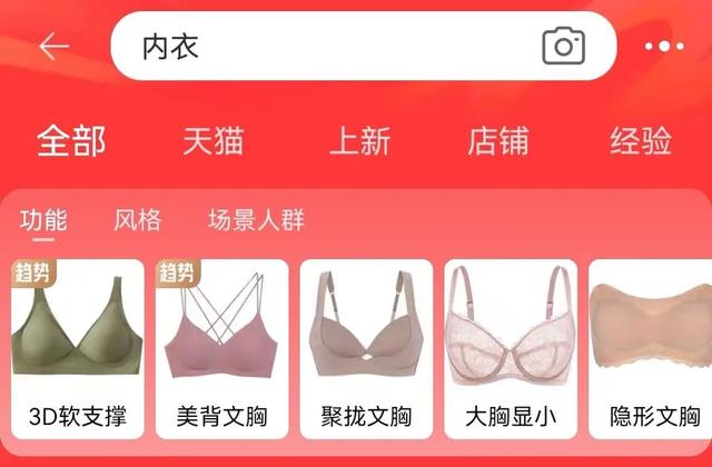 淘寶內(nèi)衣店鋪排行榜，淘寶內(nèi)衣品牌前十名？