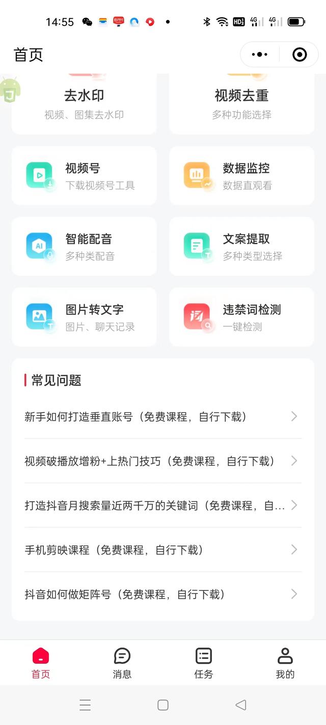 抖音上好多推薦知乎的，抖音為什么推薦視頻？