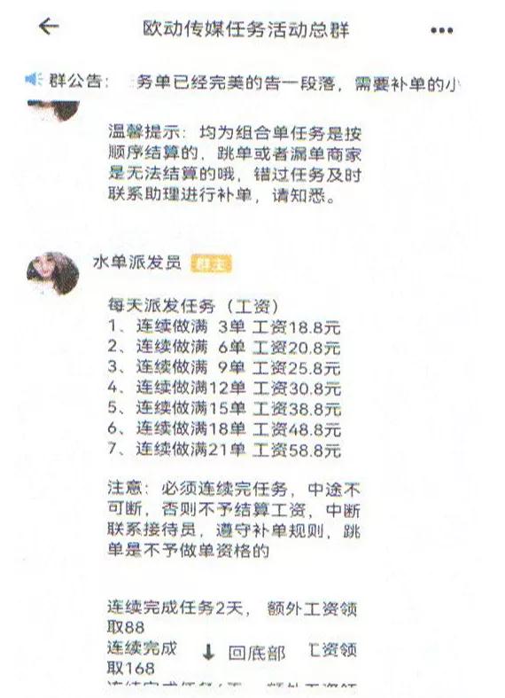 抖音做任務(wù)給錢可靠，抖音做任務(wù)有錢賺嗎？