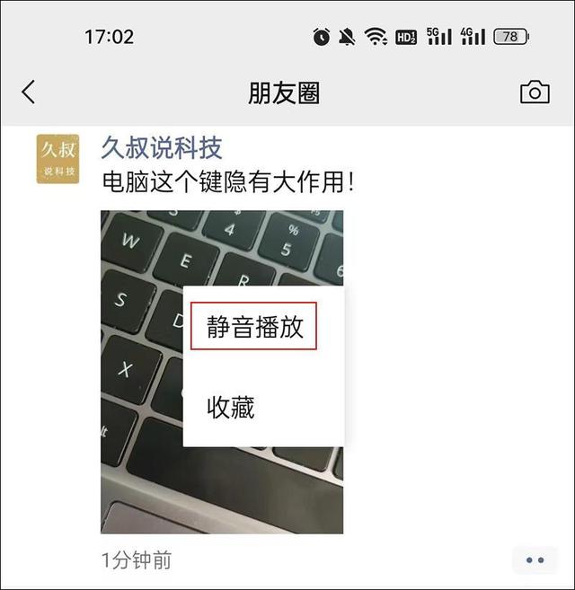 微信好友的朋友圈一條橫線什么意思，微信好友朋友圈出現(xiàn)一條橫線什么意思？