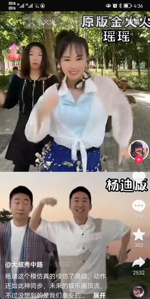抖音瑤瑤打火機，抖音直播打火機？
