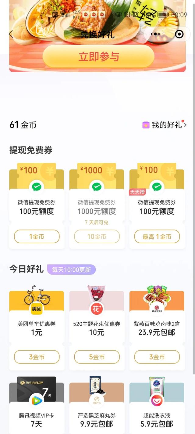 微信提現(xiàn)手續(xù)費最高多少封頂（微信提現(xiàn)手續(xù)費有上限嗎）