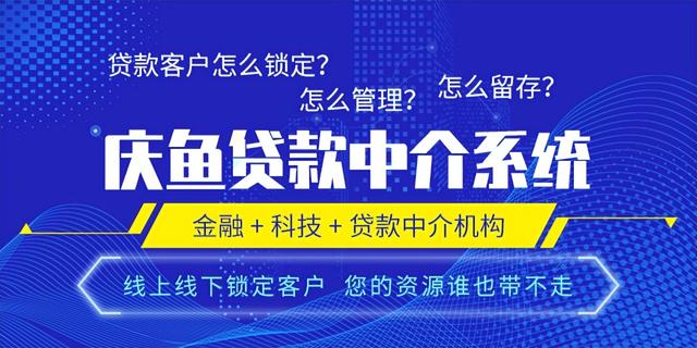 貸款獲客神器（信貸獲客平臺(tái)哪個(gè)更好）
