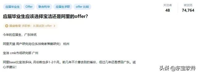寶潔招聘（寶潔公司招聘崗位有哪些）