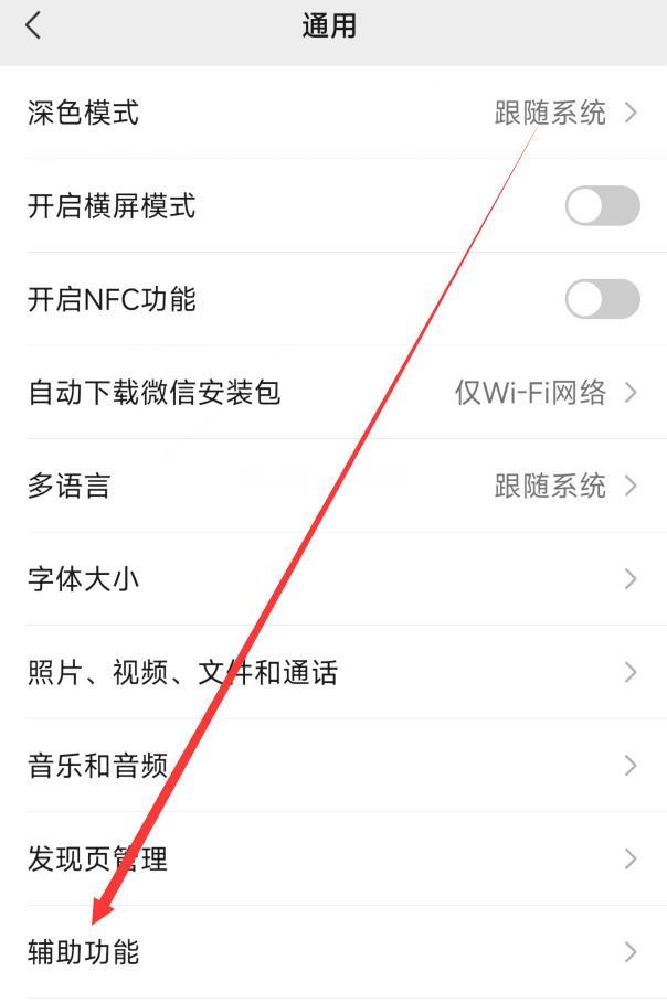 微信走步怎么開啟，微信走步開啟方法？