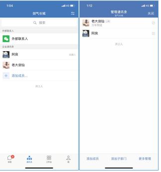 申請企業(yè)微信需要什么條件（企業(yè)微信的申請條件）