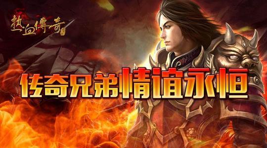 熱血傳奇_知乎，熱血傳奇現(xiàn)在還在運營嗎？