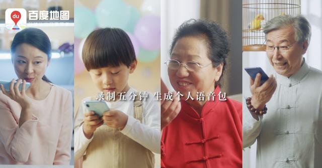 百度地圖語(yǔ)音包怎么設(shè)置自己的聲音，百度地圖語(yǔ)音包怎么設(shè)置自己的聲音個(gè)性？