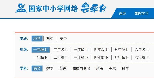 山東省云教育平臺(tái)網(wǎng)站登錄，山東省教育云平臺(tái)登錄