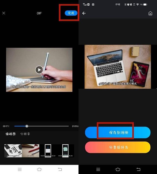 快手gif怎么保存到相冊(cè)是vivo手機(jī)，快手gif怎么保存到相冊(cè)是vivo手機(jī)上？