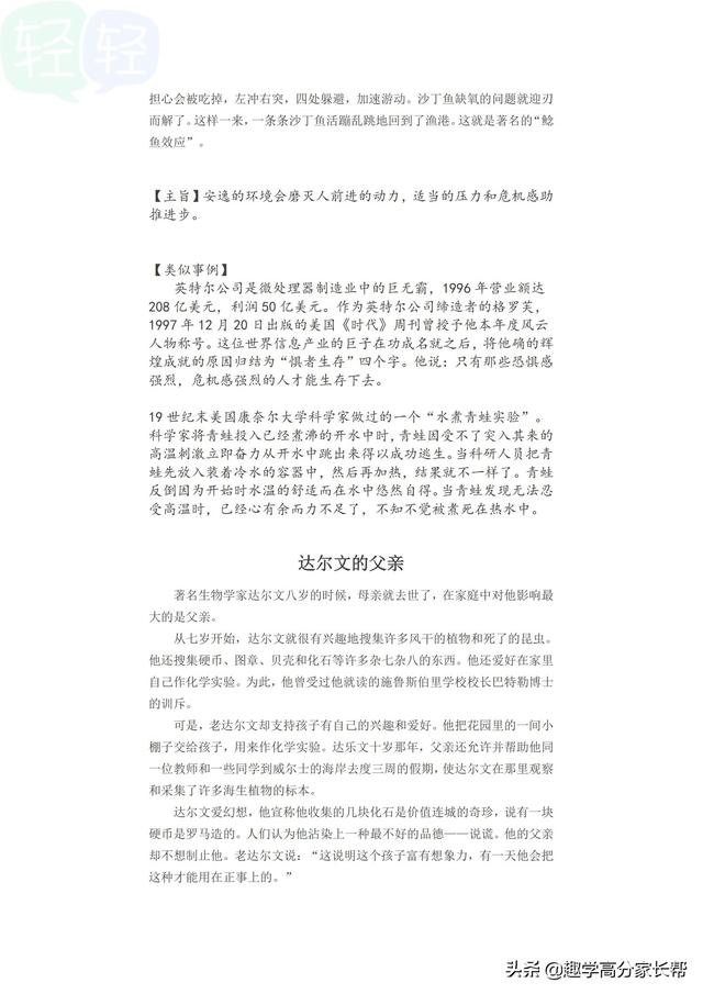 作文事例素材萬能議論文初中（萬能的議論文事例素材大全）