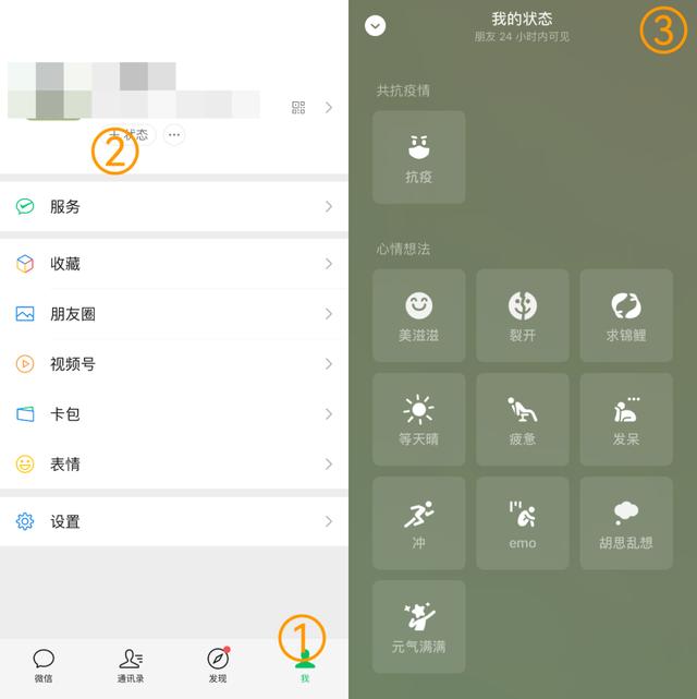 蘋果手機(jī)微信怎么設(shè)置背景圖片，微信怎么設(shè)置背景圖片鈴聲