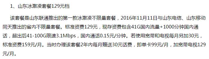 通用流量會(huì)不會(huì)收費(fèi)的呀，通用流量要收費(fèi)嗎？