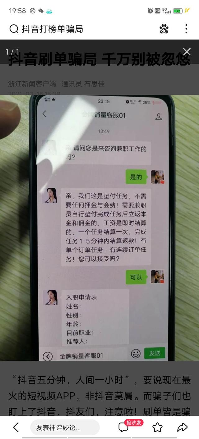 抖音接單賺錢是真的嗎（抖音關(guān)注賺錢一單一結(jié)）