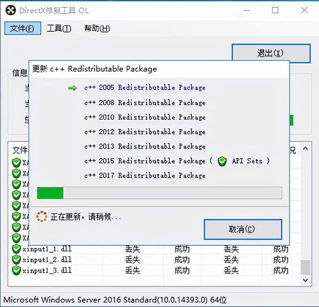 directx修復(fù)工具是干什么的（directx修復(fù)工具是什么）