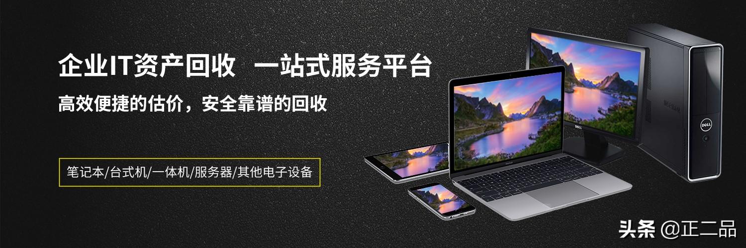 回收臺式電腦哪個平臺最好價格高（回收臺式電腦哪個平臺最好知乎）