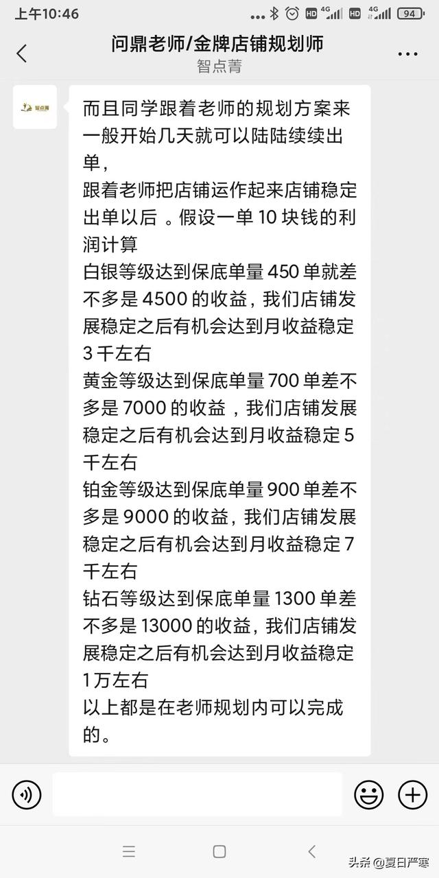 如何在微信上開網(wǎng)店_（如何在微信上開網(wǎng)店步驟）