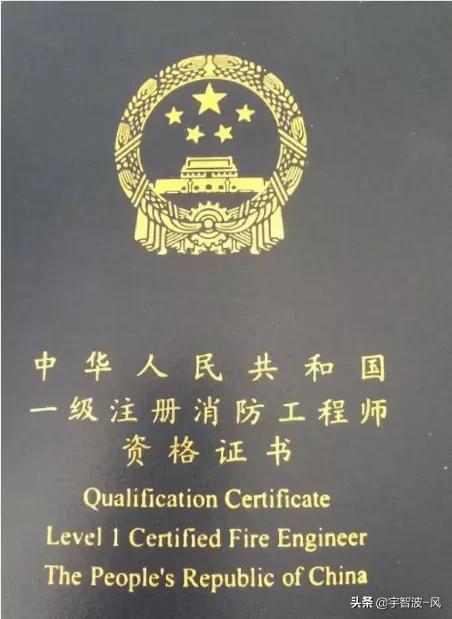 消防證掛靠真能掙錢嗎？聊聊消防證的那些事……