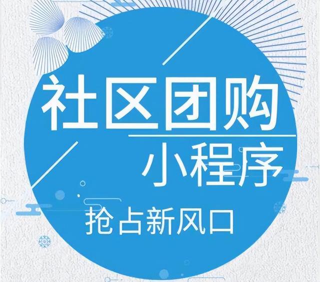 怎么制作一個團購小程序賺錢軟件，怎樣制作團購小程序？