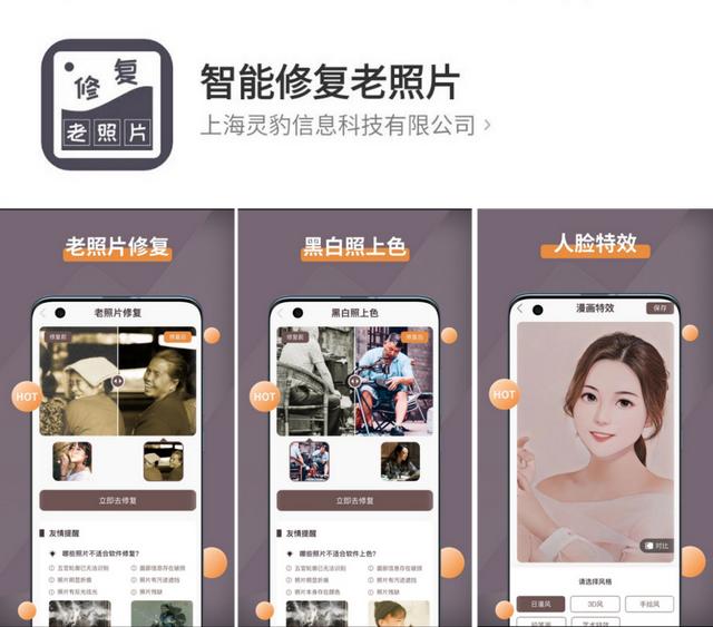 百度一鍵修復(fù)高清圖小程序，百度一鍵修復(fù)高清圖小程序怎么找