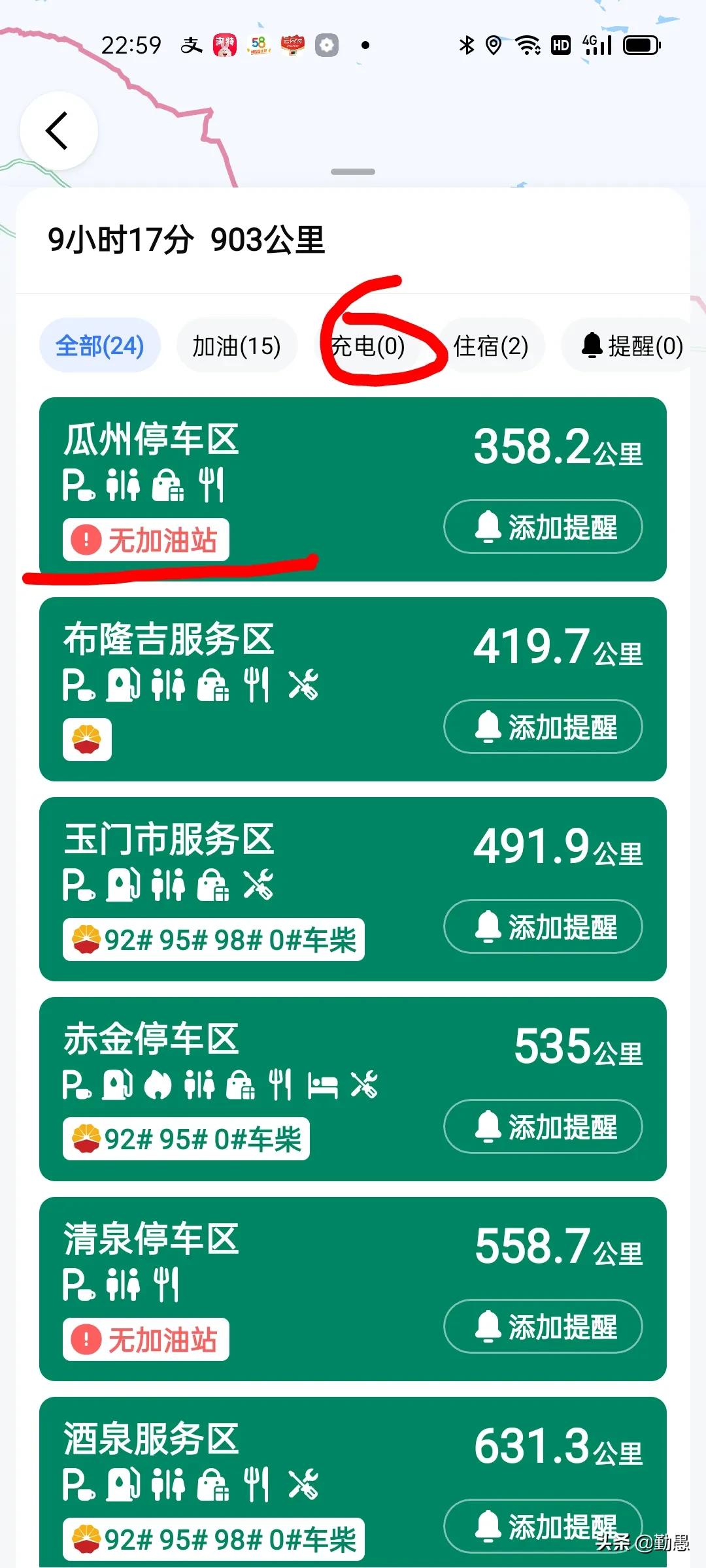 百度與高德導(dǎo)航對比