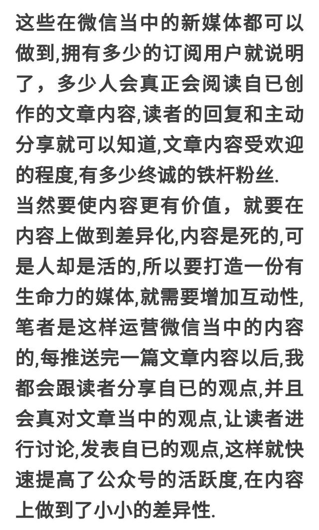 微信公眾平臺(tái)運(yùn)營(yíng)規(guī)范3.6條規(guī)定 濫用原創(chuàng)（微信公眾平臺(tái)運(yùn)營(yíng)規(guī)范3.12條規(guī)定）