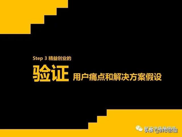 基于精益創(chuàng)業(yè)思想 創(chuàng)業(yè)的第二個階段（精益創(chuàng)業(yè)思想的第二階段）