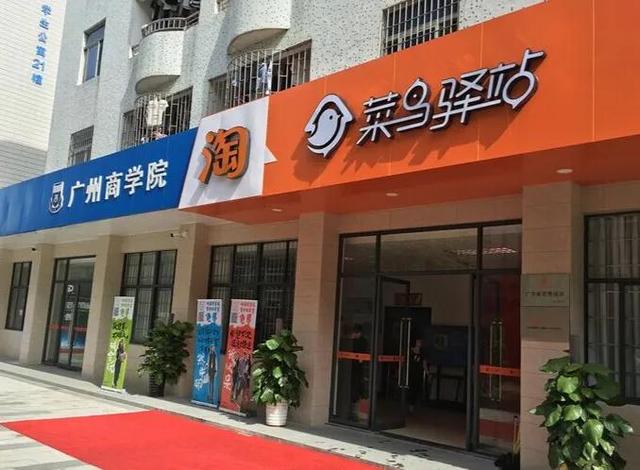 開(kāi)個(gè)菜鳥(niǎo)驛是真能掙錢(qián)嗎？