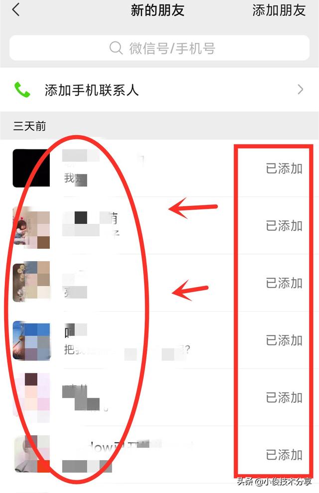 安卓手機微信朋友圈怎么恢復刪除的朋友圈（安卓朋友圈誤刪除怎么恢復）