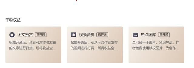 快手多少粉絲可以有收益（快手需要多少粉絲才能有收益）