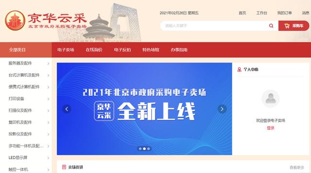京東采購(gòu)中是什么鬼.要多久,一個(gè)月嗎，京東顯示采購(gòu)中一般要多久才能到？