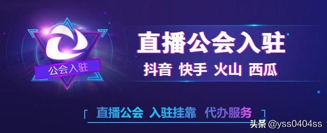 快手的公會是什么意思（快手公會是干啥的）
