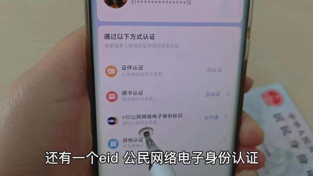 微信電子身份證在哪里找出來(lái)，微信電子身份證在哪里找出來(lái)啊