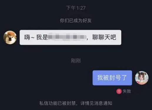 抖音解封教程認(rèn)準(zhǔn)【無敵解封】強(qiáng)，抖音極速版解封用3步秒解法？